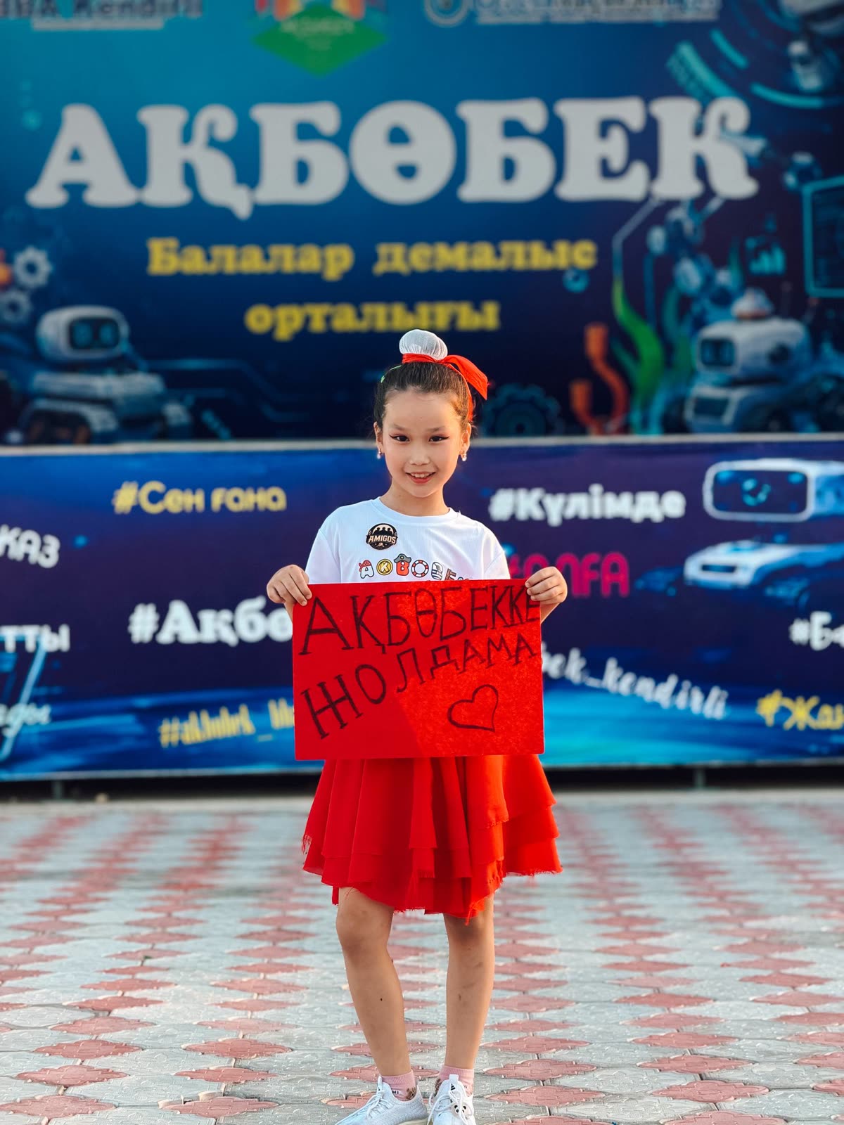 Ақбөбекке жолдама